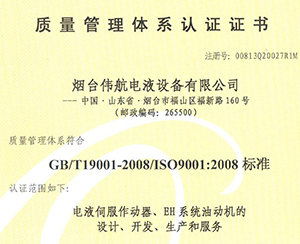质量管理体系认证证书中文版